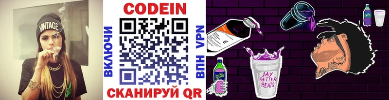 Кодеиновый сироп Lean напиток Lean (лин)  Городовиковск 