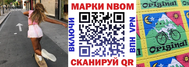 Марки N-bome 1,5мг  Городовиковск 
