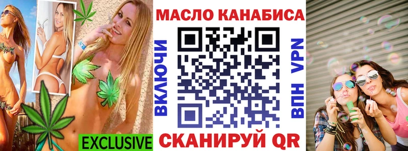 как найти закладки  Городовиковск  ТГК концентрат 